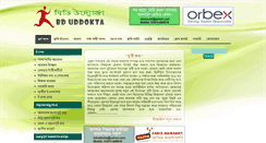 Desktop Screenshot of bduddokta.com